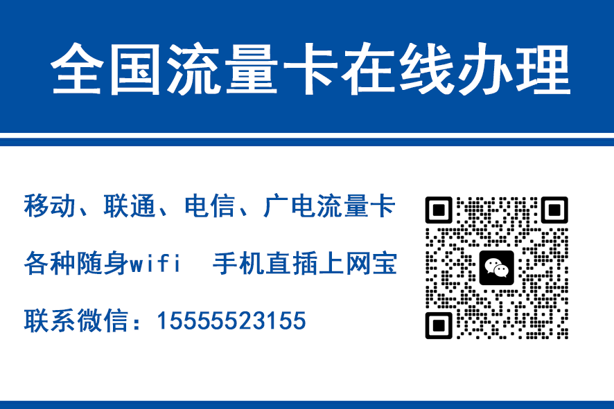 乐清移动富安卡（29元188G流量）